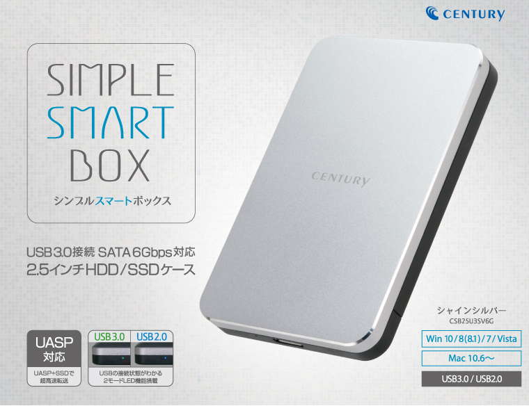 販売終了】 SIMPLE SMART BOX シンプルスマートボックス シャイン