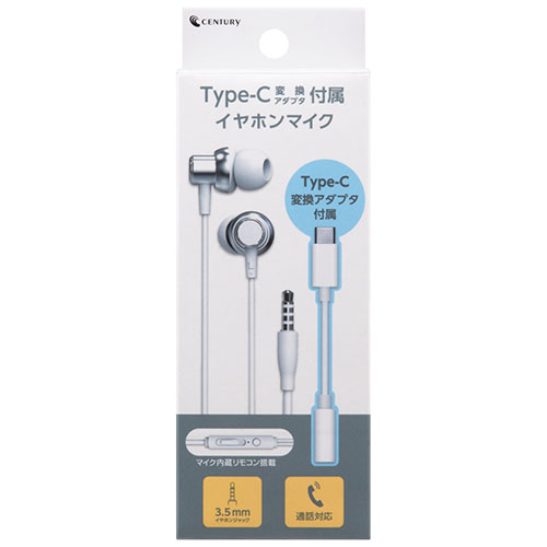 スマートフォンイヤホンマイク (EM-S35W) - 株式会社センチュリー