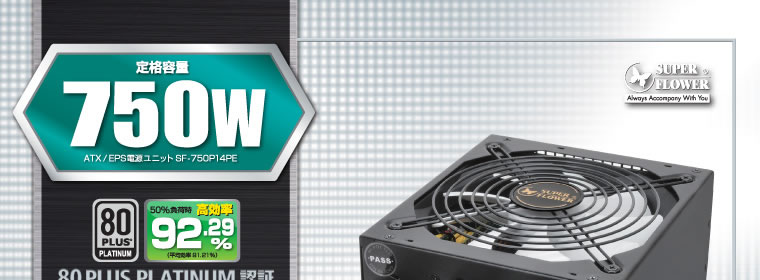 販売終了】 SUPER FLOWER（スーパーフラワー）電源 80PLUS PLATINUM