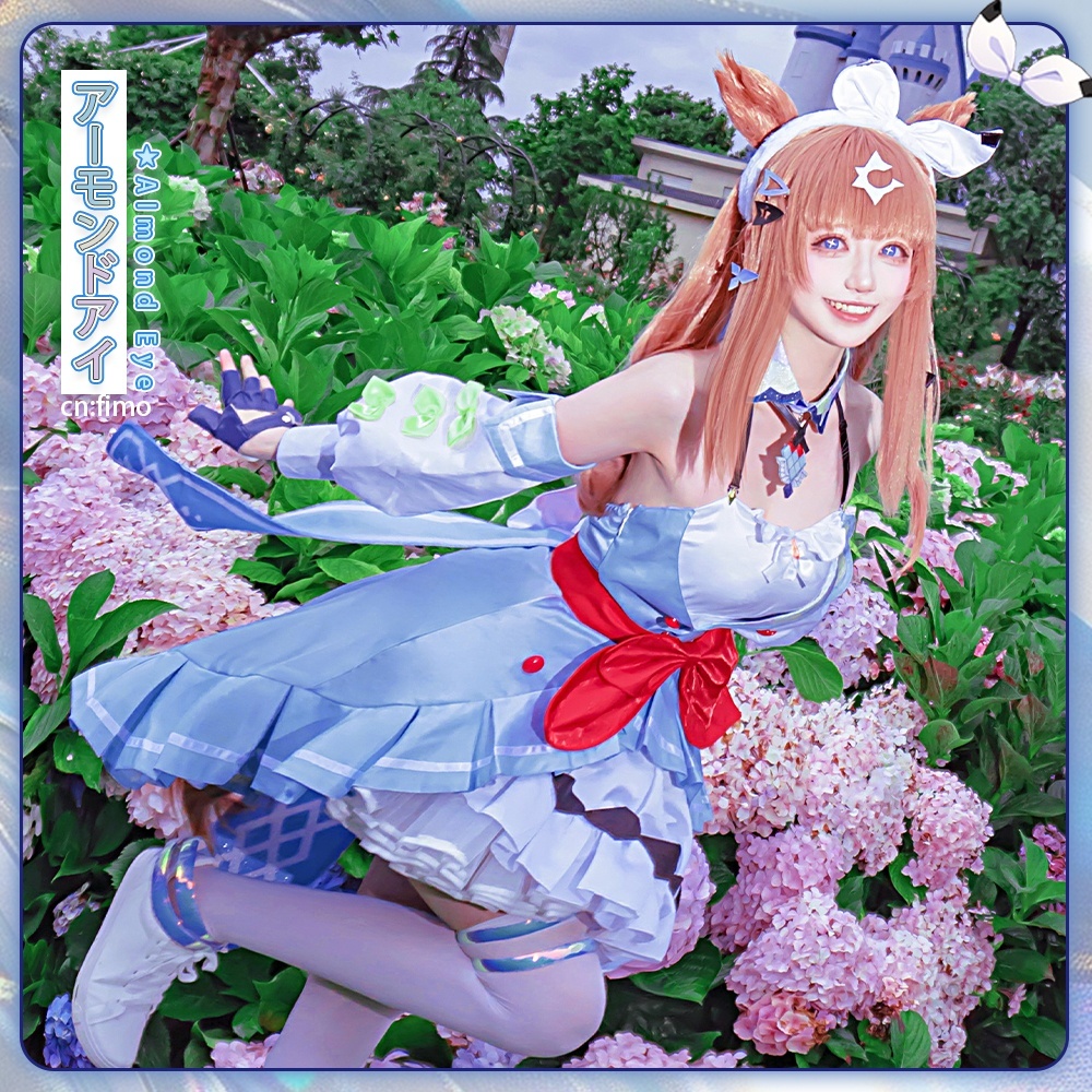 ウマ娘プリティーダービー ウマ娘 アーモンドアイ 勝負服 コスプレ衣装