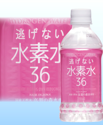 HYDROGEN 水素水36 350ml 商品詳細｜岐阜県「中濃森林組合」｜モンド