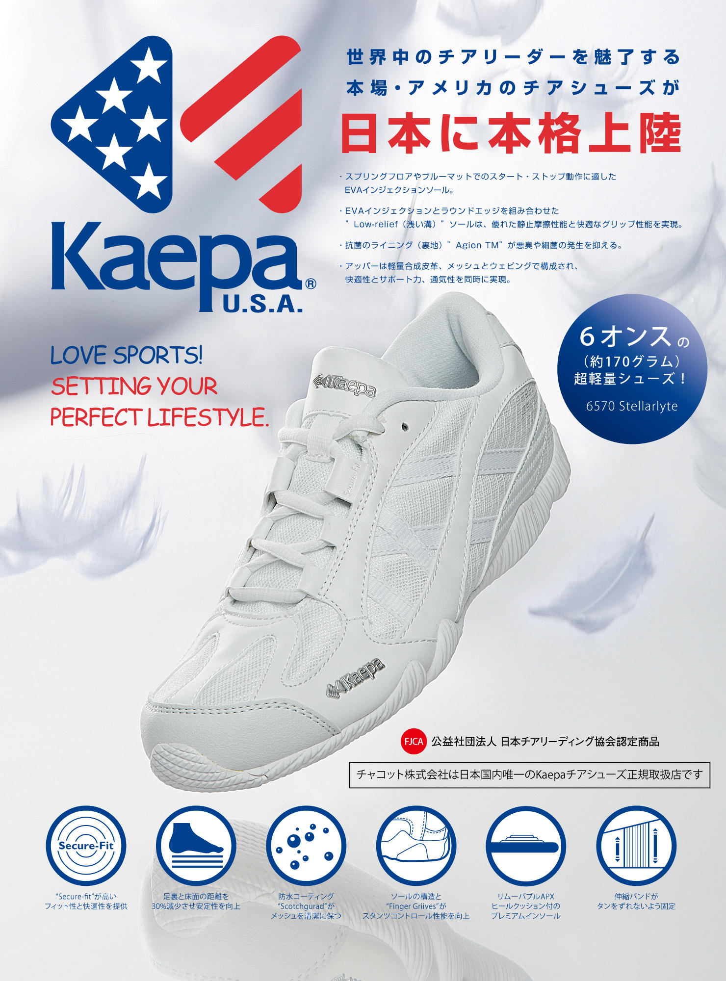 JCA 認定】チアリーディングシューズ取り扱いございます｜チャコット