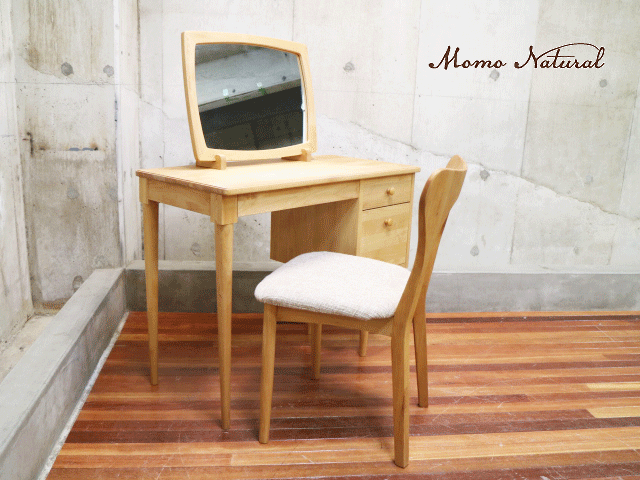 Momo Natural】モモナチュラル Como コモ/Vibo ビボ ドレッサー