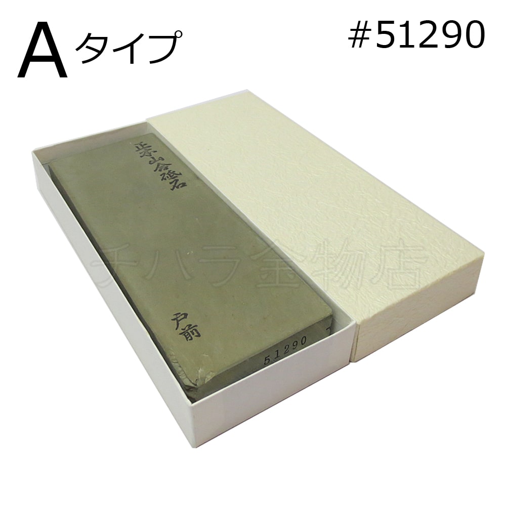 常三郎 天然砥石 正本山合砥石 戸前 タイプA #51290 仕上げ用 紙箱入