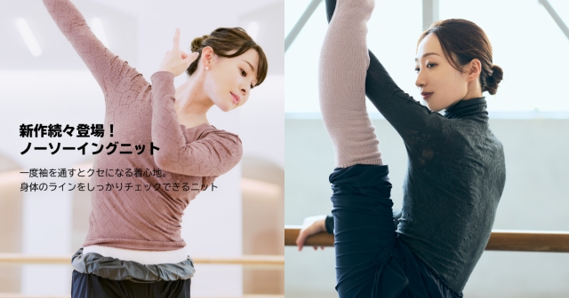 3423ノーソーイングトップ /ノーソーイングニット｜社交ダンス用品通販