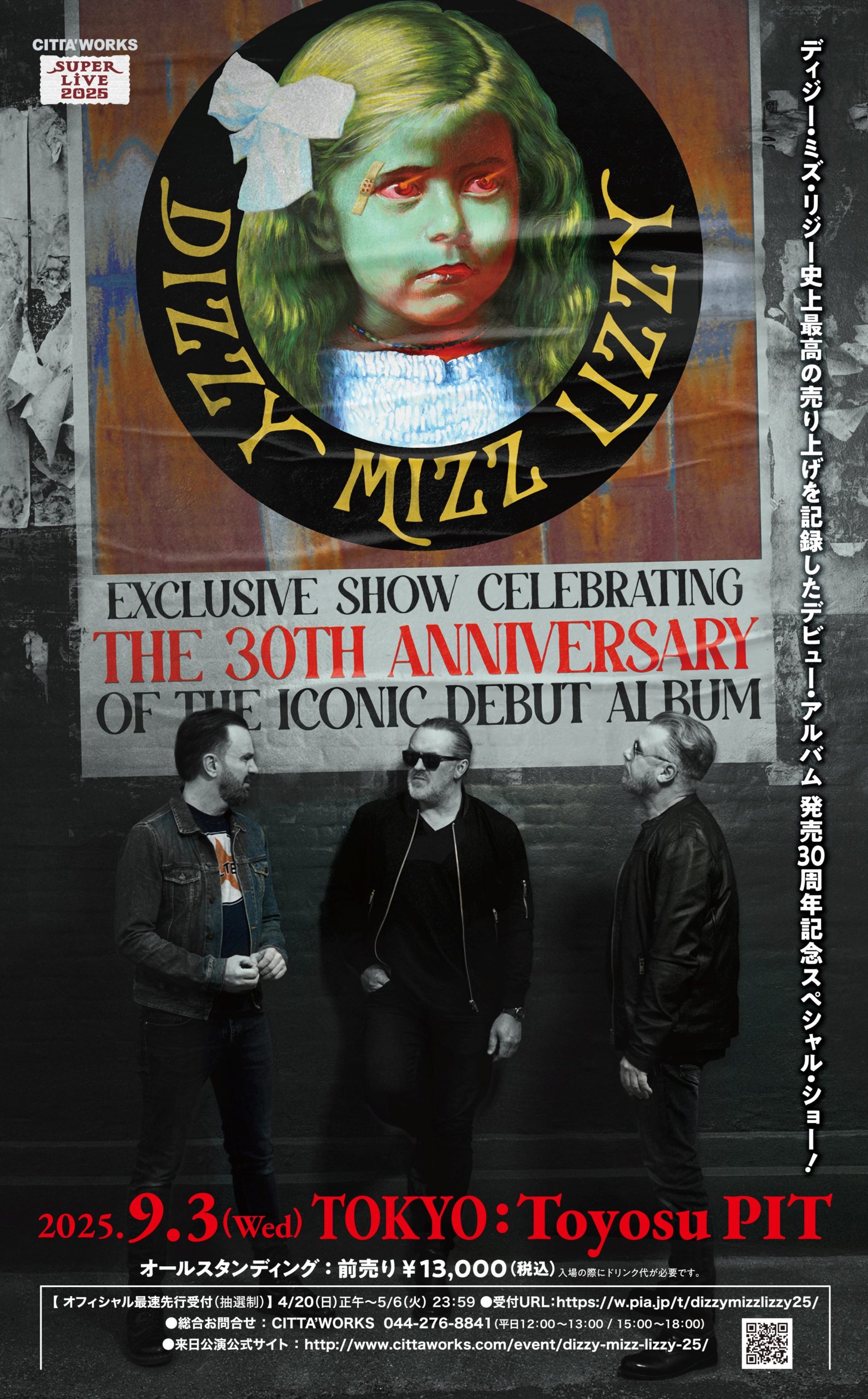 THE 30TH ANNIVERSARYOF THE ICONIC DEBUT ALBUM | CITTA'WORKS