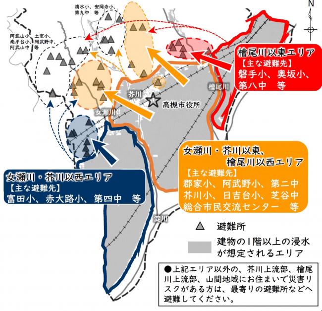 淀川氾濫時の広域避難 - 高槻市ホームページ