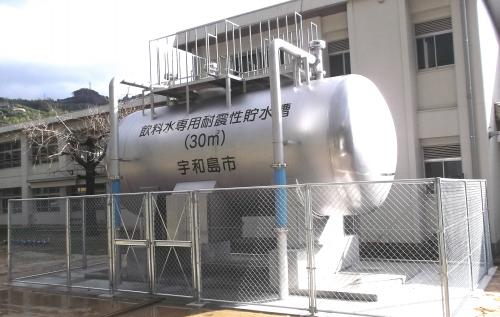 飲料水専用耐震性貯水槽 - 宇和島市ホームページ ｜ 四国・愛媛 伊達十