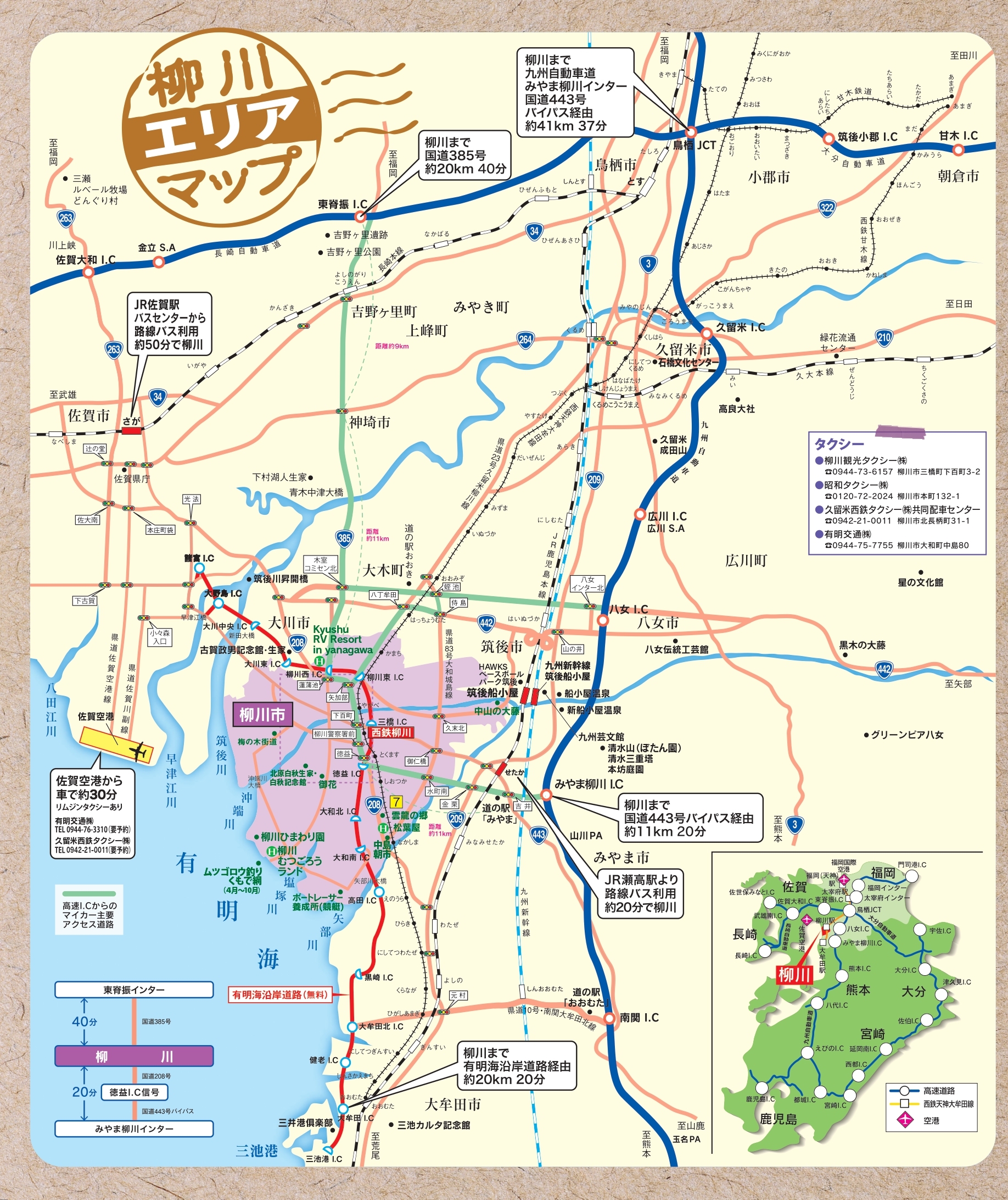 柳川エリアマップ - 柳川市