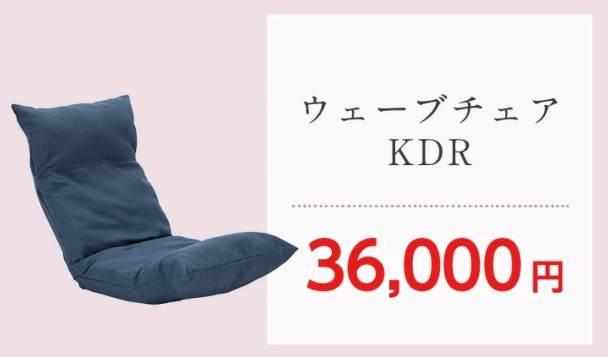 株式会社ヤマザキ（座椅子メーカー）の返礼品 - 坂戸市ホームページ