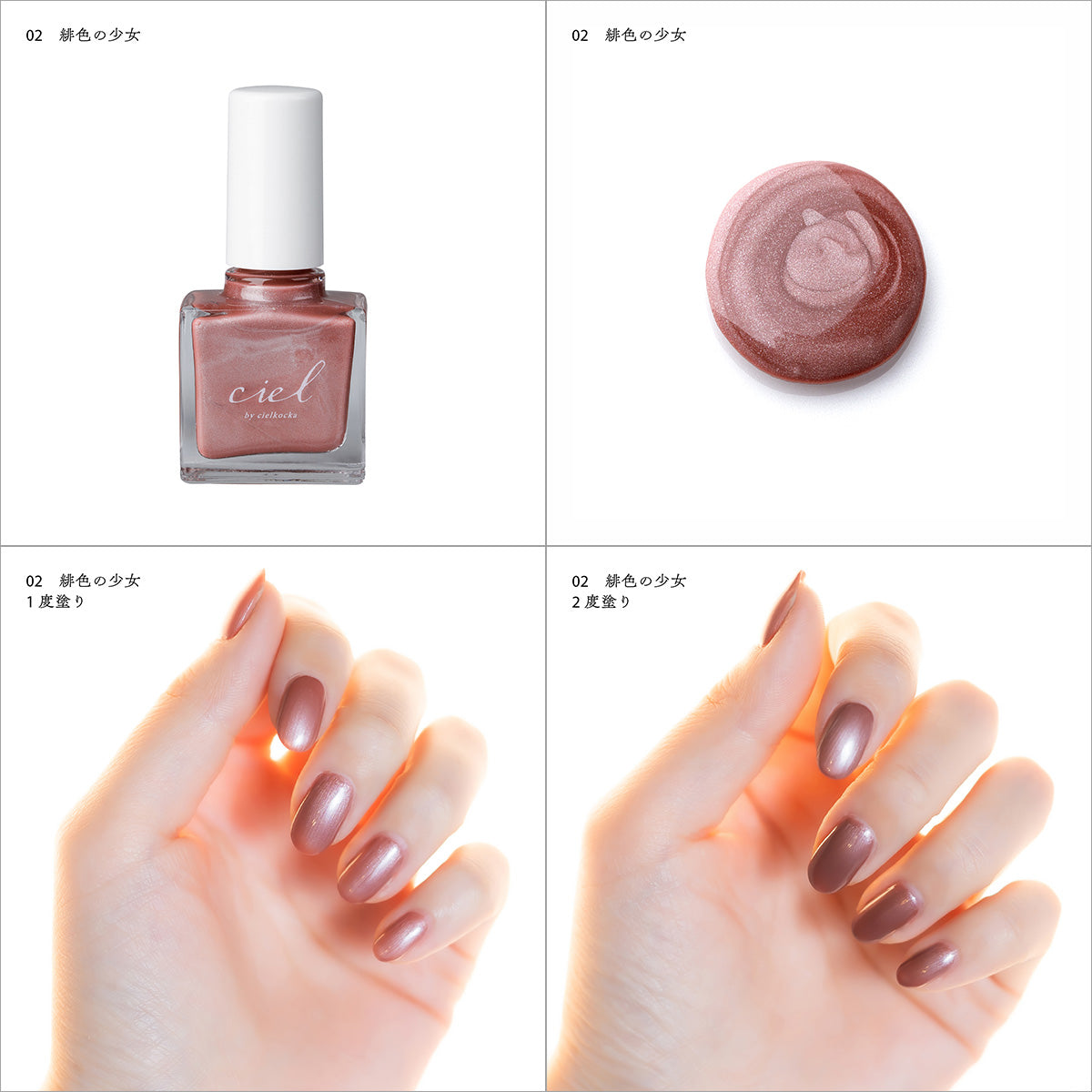 ciel】ネイルポリッシュセット -Chapitre premier-