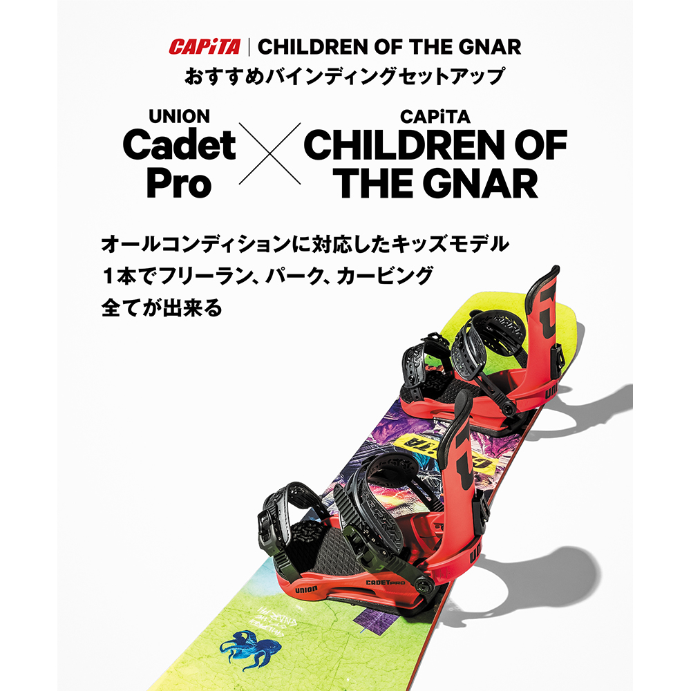 CHILDREN OF THE GNAR / CPI STORE