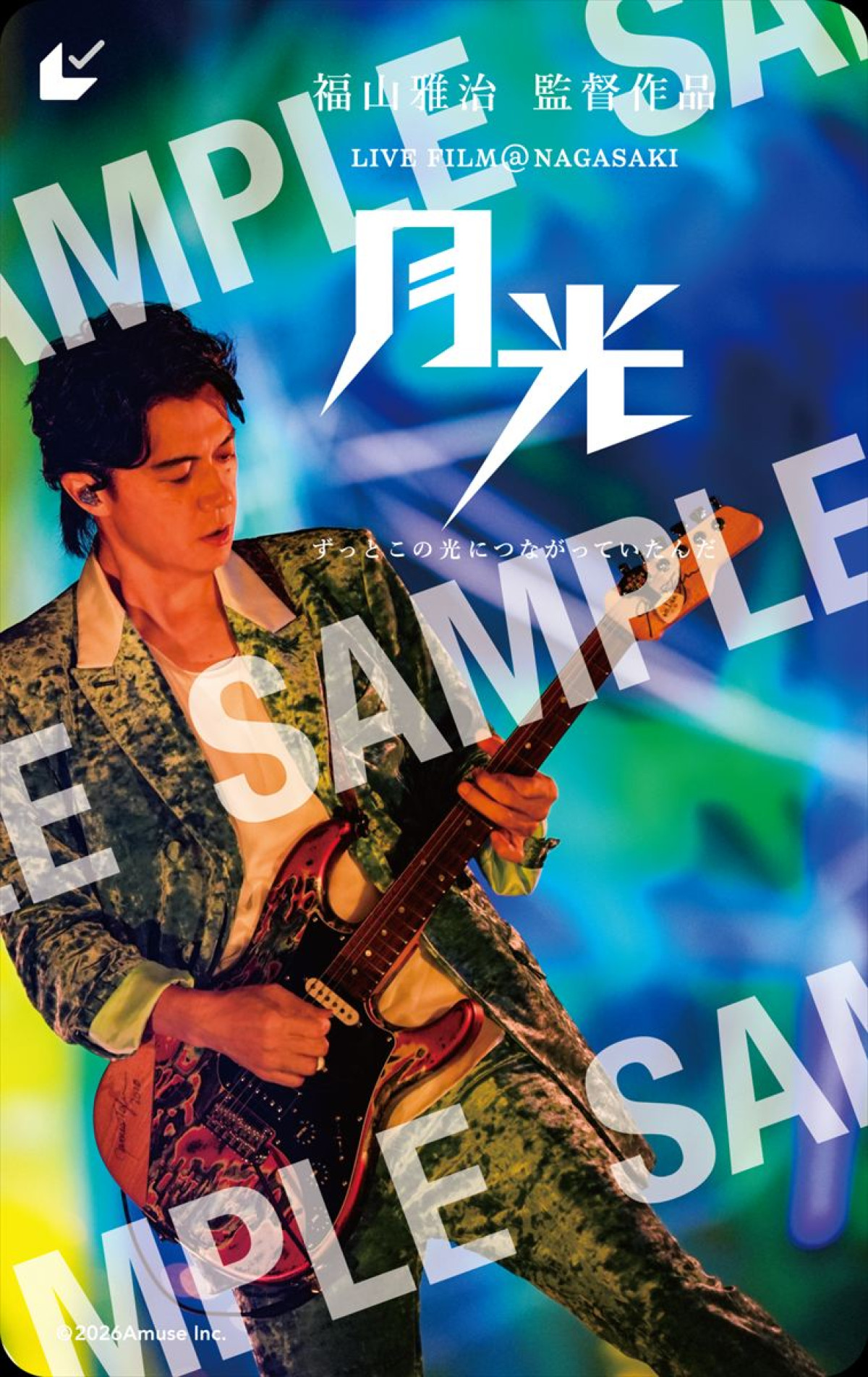 写真）福山雅治、ライブフィルム第2弾の予告＆ポスター解禁！ 長崎