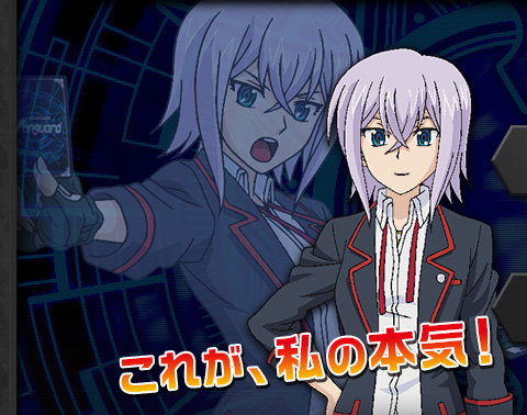 戸倉ミサキ｜キャラクター｜カードファイト!! ヴァンガード ロック