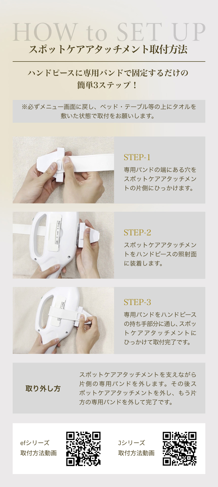 CLEAR/SP-efシリーズ・Jシリーズ専用スポットケアアタッチメント