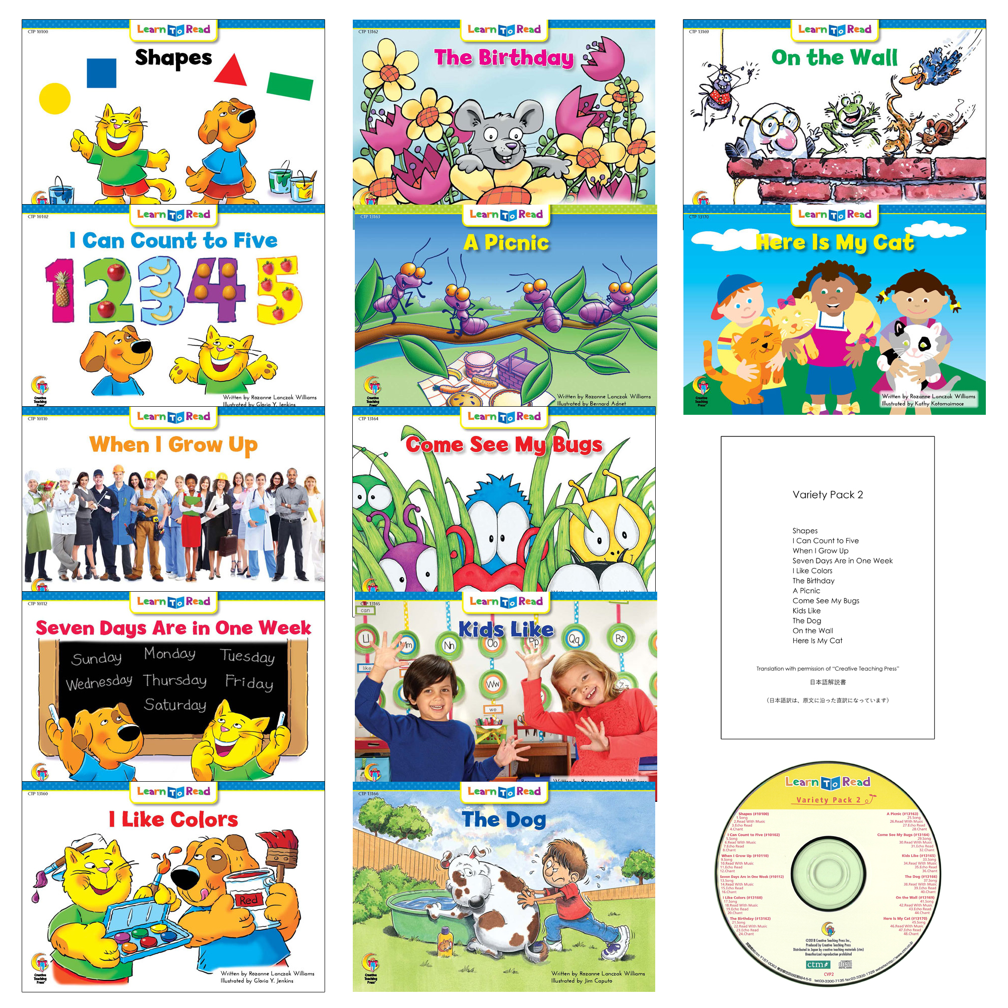 CTP絵本：LTR Variety Pack 2 (本12冊+CD1枚) ～バラエティーパック 2