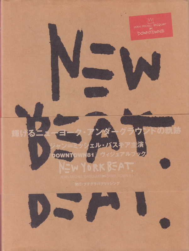 O'BRIEN, Glenn. New York Beat: Jean-Michel Basquiat Downtown 81