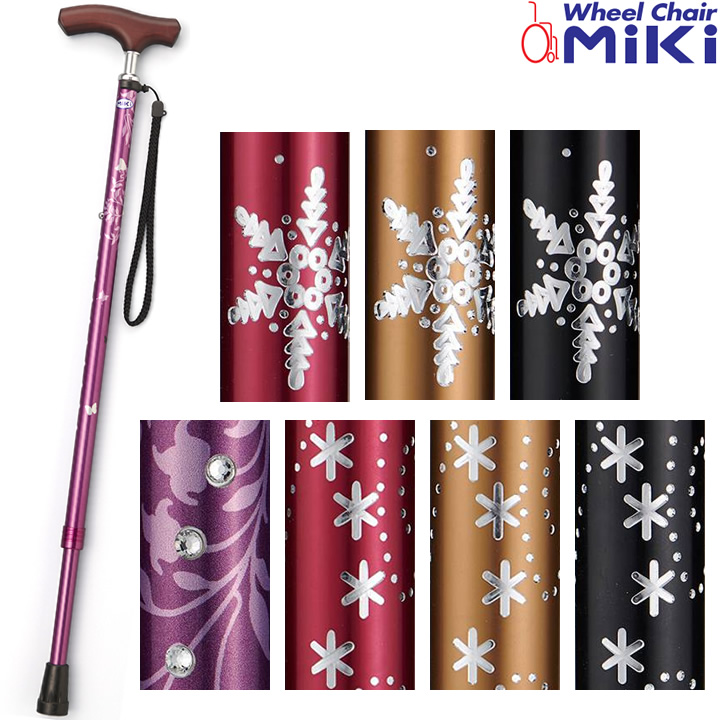 キララケイン 伸縮 アルミ製杖 ミキ MRZ-17001 MRZ-17002 MRZ-17003