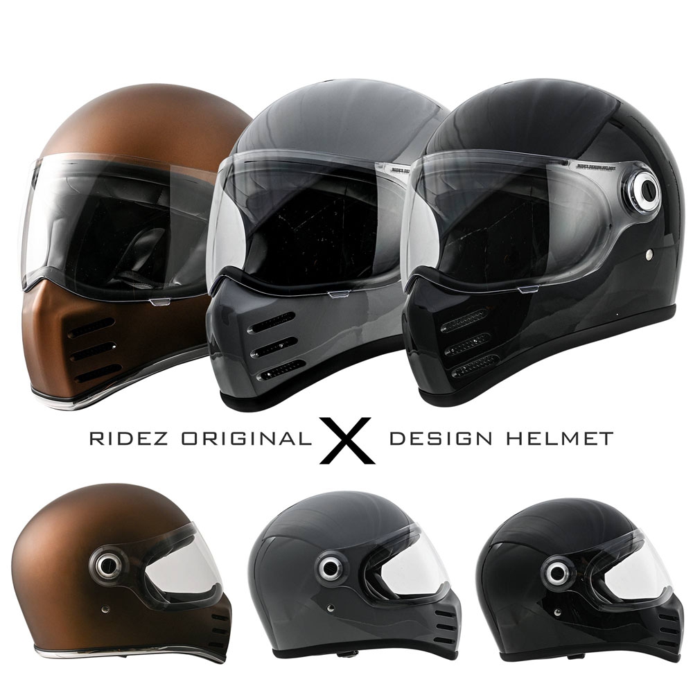 X フルフェイスヘルメット SOLID EDITION マットブラウン - RIDEZ