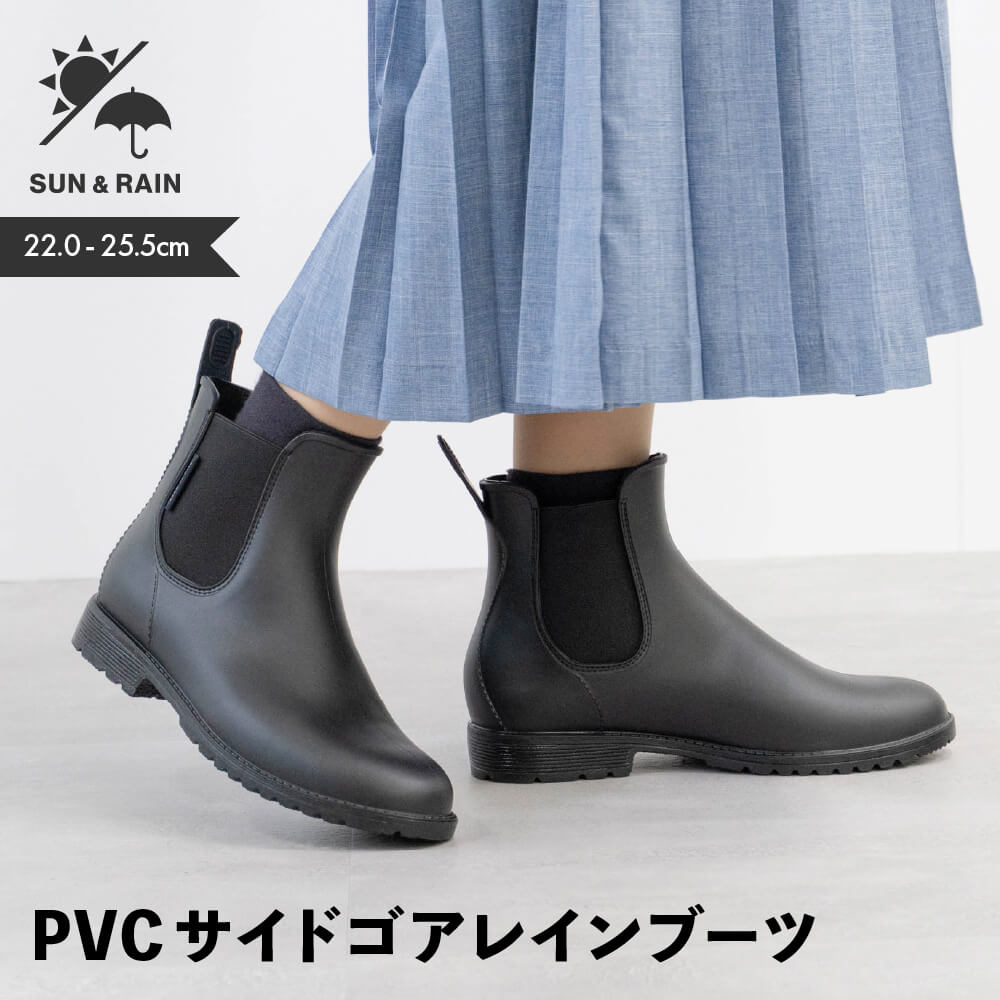 AH-601 PVCサイドゴアレインブーツ | レインコート レインポンチョ通販