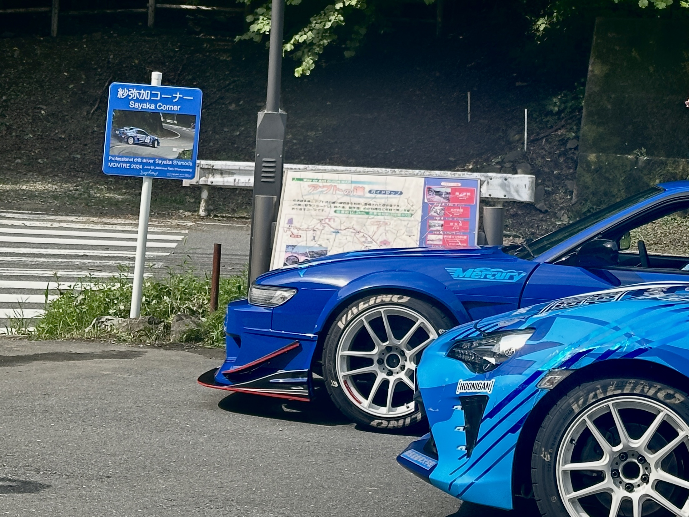 碓氷峠 旧道「紗弥加コーナー」看板設置について – あんとりっぷ｜群馬