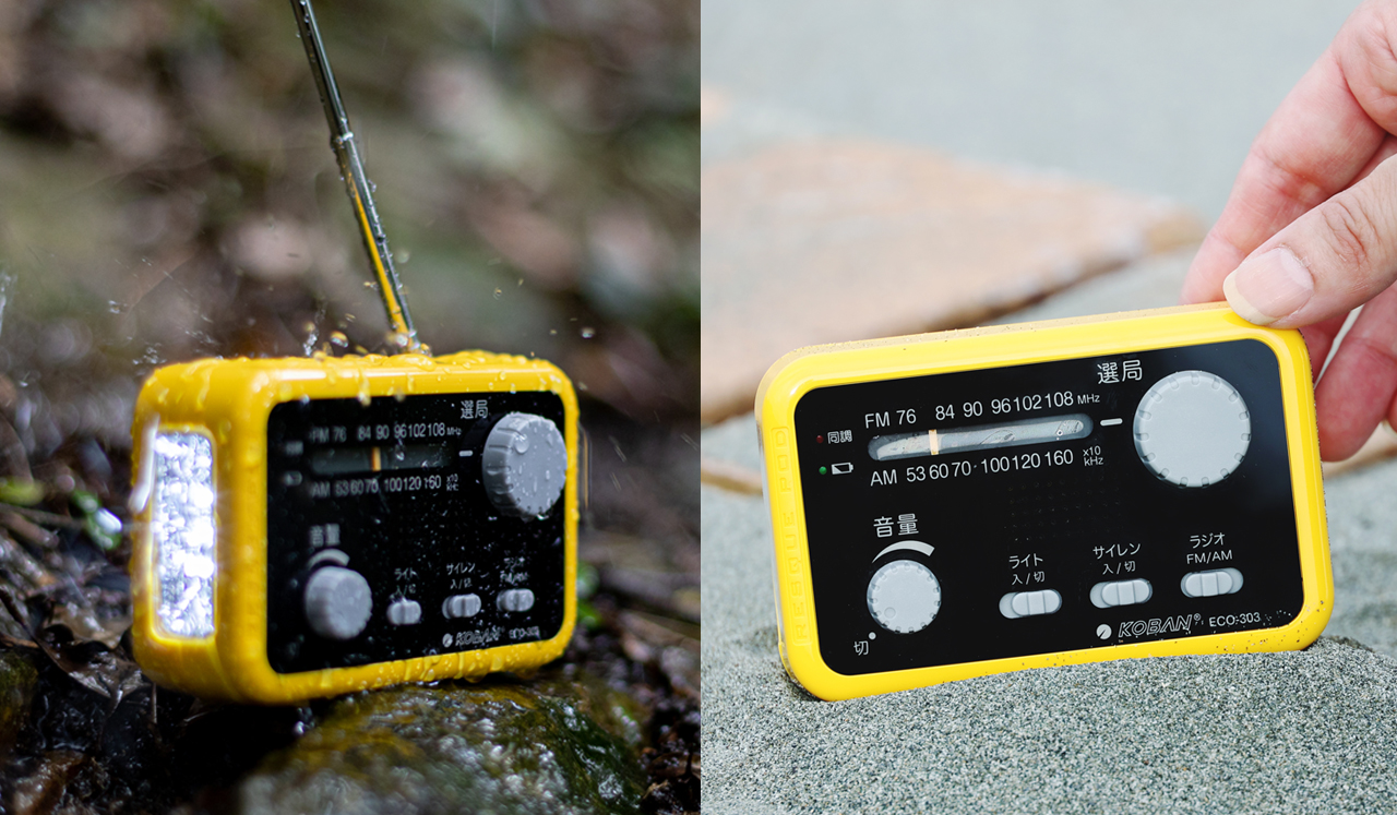 防水備蓄ラジオ ECO-303 - KOBAN｜太知ホールディングス