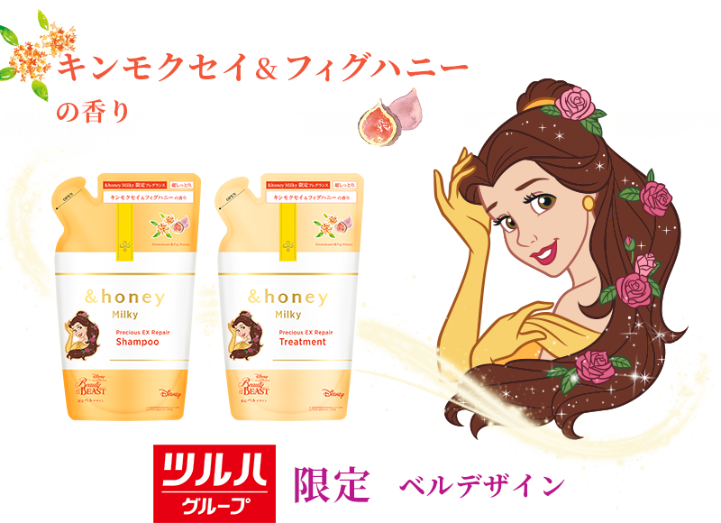 ディズニー限定デザイン詰替えキャンペーンページ｜&honey milky