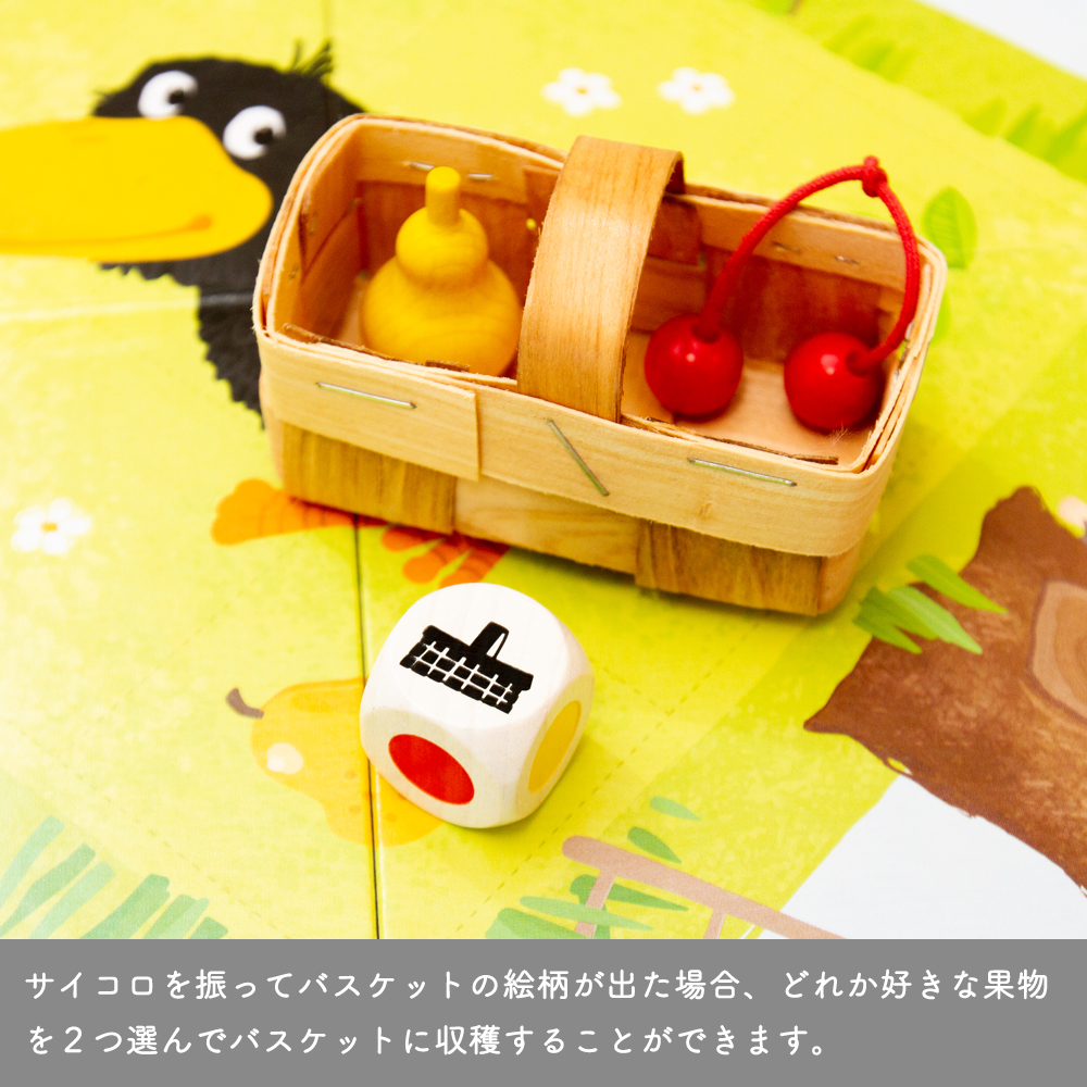 果樹園ゲーム（Obstgarten）【HABA/ハバ】 | ANDCHILD