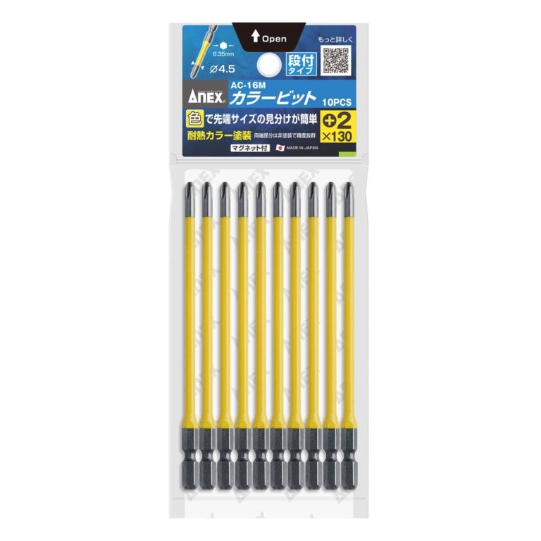 カラービット 段付タイプ 10本組 ＋2×130 | ANEXブランドのドライバー