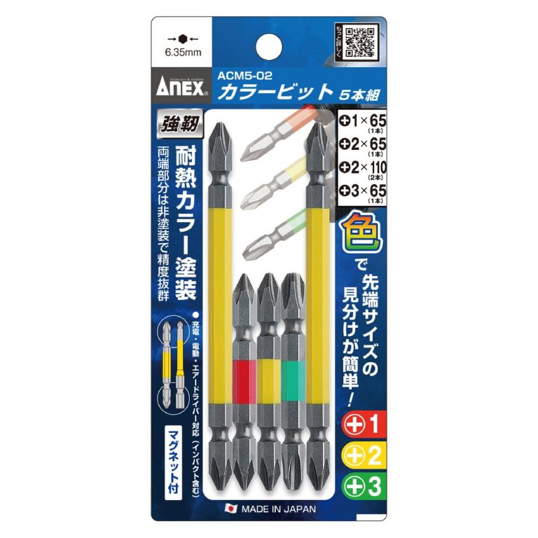 カラービット 5本組 アソートセット | ANEXブランドのドライバー・工具