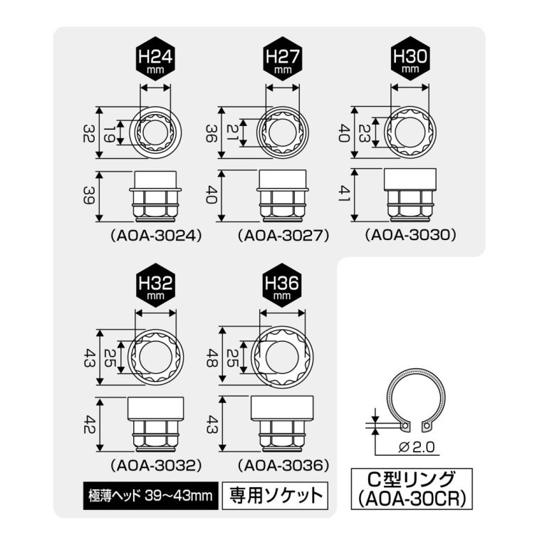 オフセットアダプター30mmソケットセット | ANEXブランドのドライバー