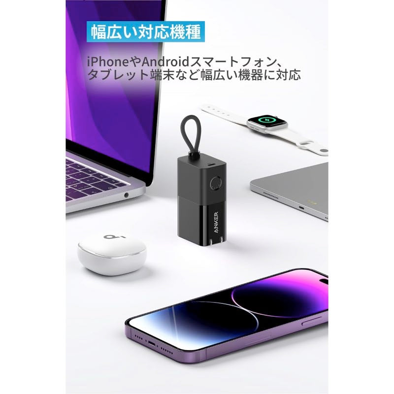 Anker 511 Power Bank (PowerCore Fusion 30W) | モバイルバッテリー