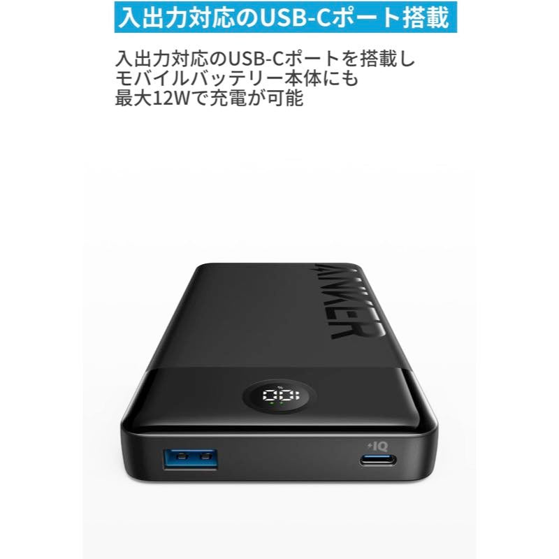 Anker Power Bank (10000mAh, 12W, 2-Port) | モバイルバッテリーの