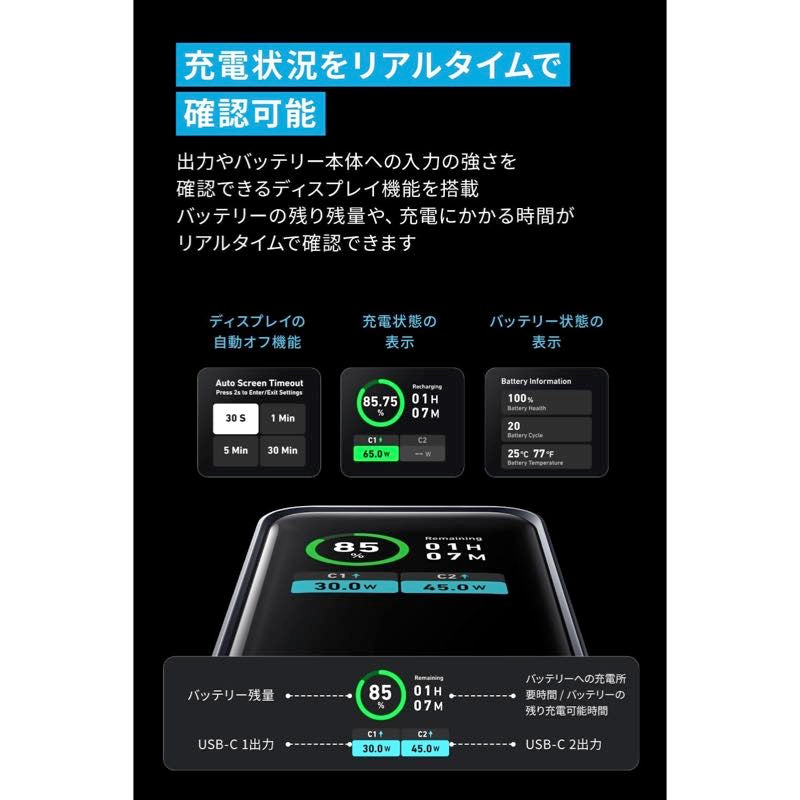 Anker Prime Power Bank (12000mAh, 130W) | モバイルバッテリーの製品