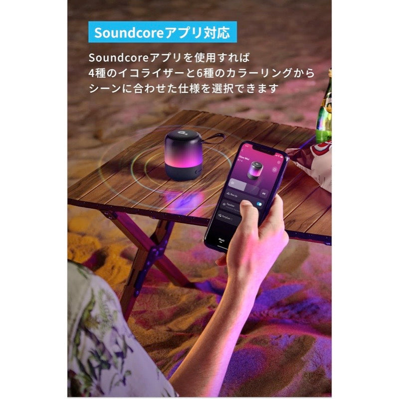 Soundcore Glow Mini | Bluetoothスピーカーの製品情報 | Anker Japan