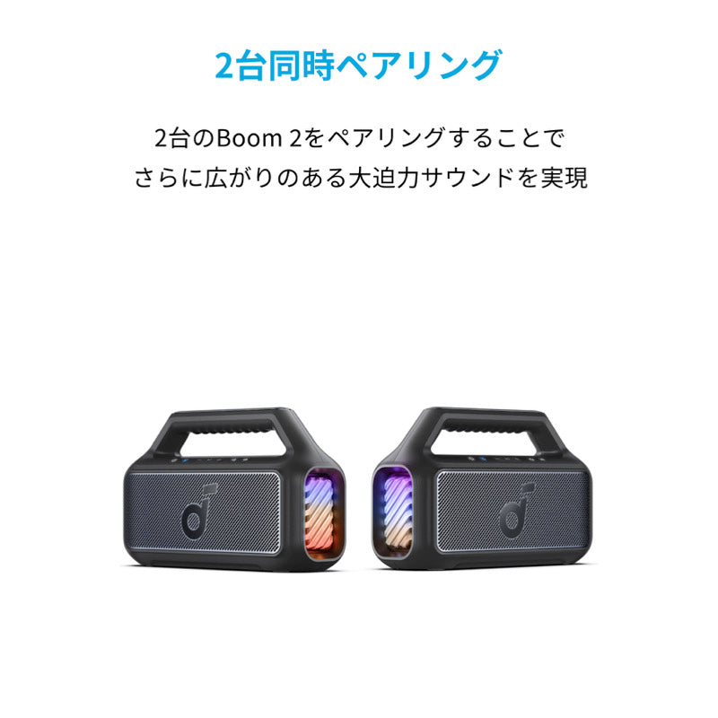 Soundcore Boom 2 avex ROYALBRATS モデル | スピーカーの製品情報