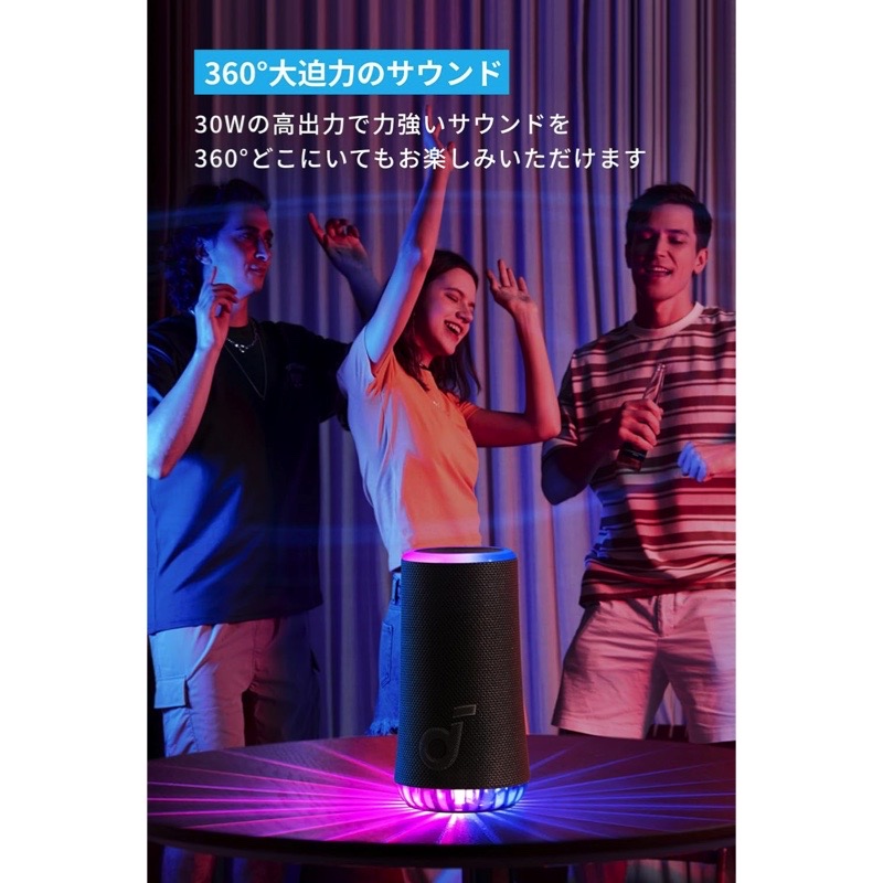 Soundcore Glow | Bluetoothスピーカーの製品情報 | Anker Japan 公式