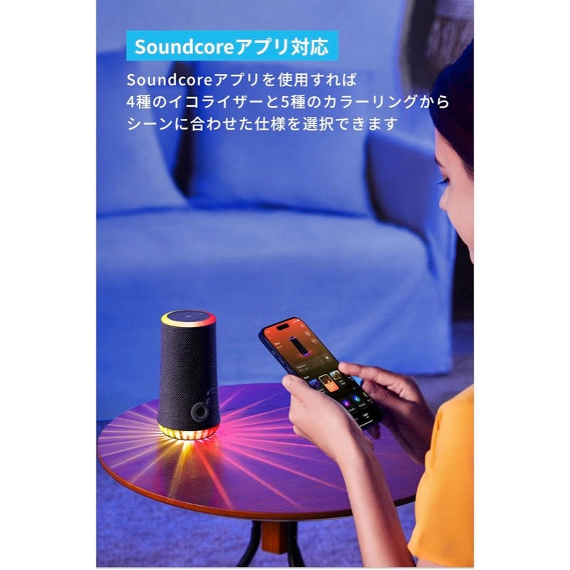 Soundcore Glow | Bluetoothスピーカーの製品情報 | Anker Japan 公式