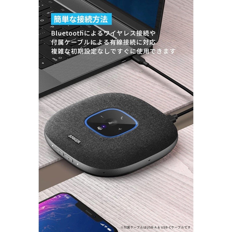 Anker PowerConf S3 MS | スピーカーフォンの製品情報 | Anker Japan