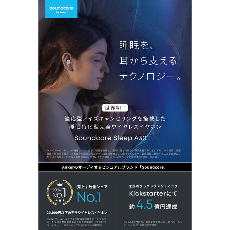 Soundcore Sleep A30 | 完全ワイヤレスイヤホンの製品情報 | Anker