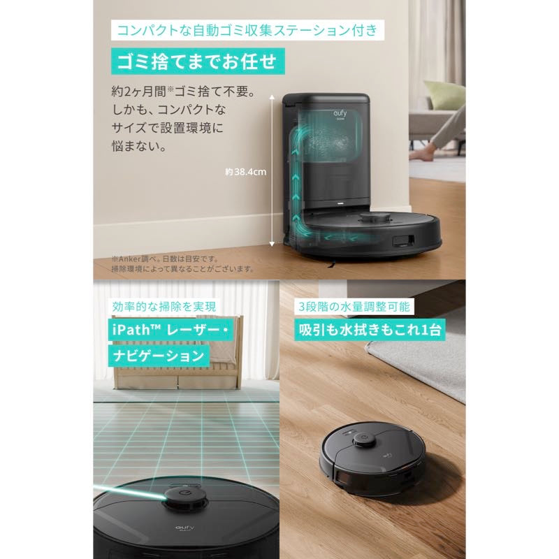 Eufy ロボット掃除機 | Eufy Clean X8 Pro with Self-Empty Station