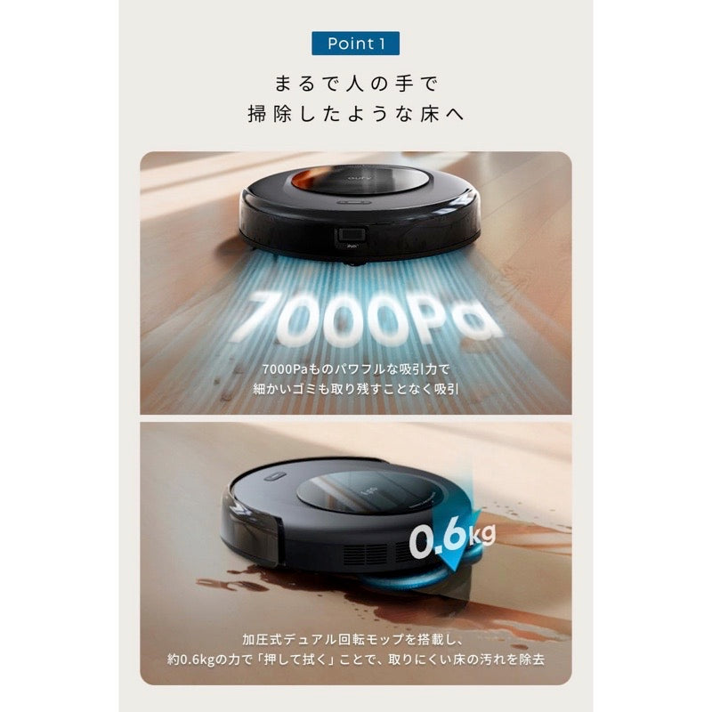 Eufy Robot Vacuum Omni C20 | ロボット掃除機の製品情報 | Anker