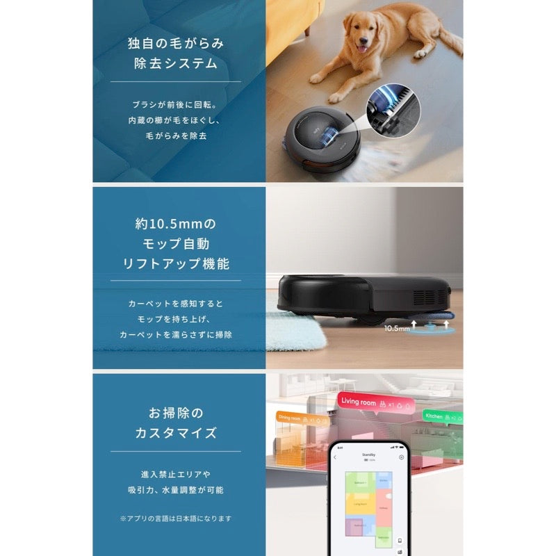 Eufy Robot Vacuum Omni C20 | ロボット掃除機の製品情報 | Anker