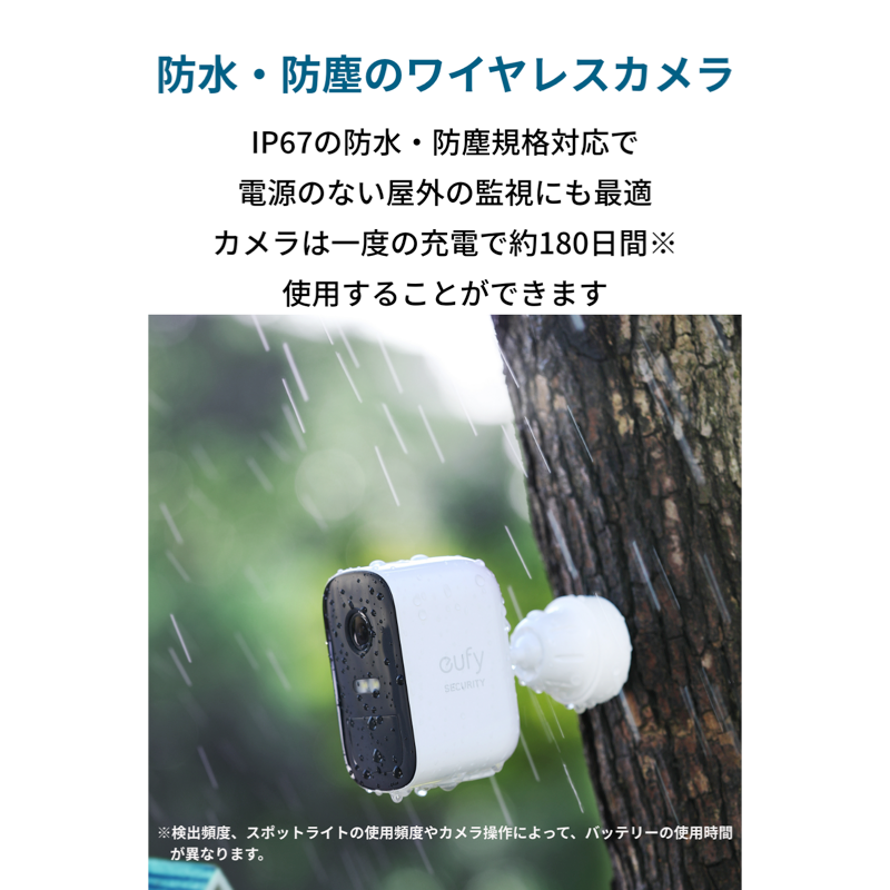 Eufy Security eufyCam 2C 1-Cam Kit | 屋外用セキュリティカメラの