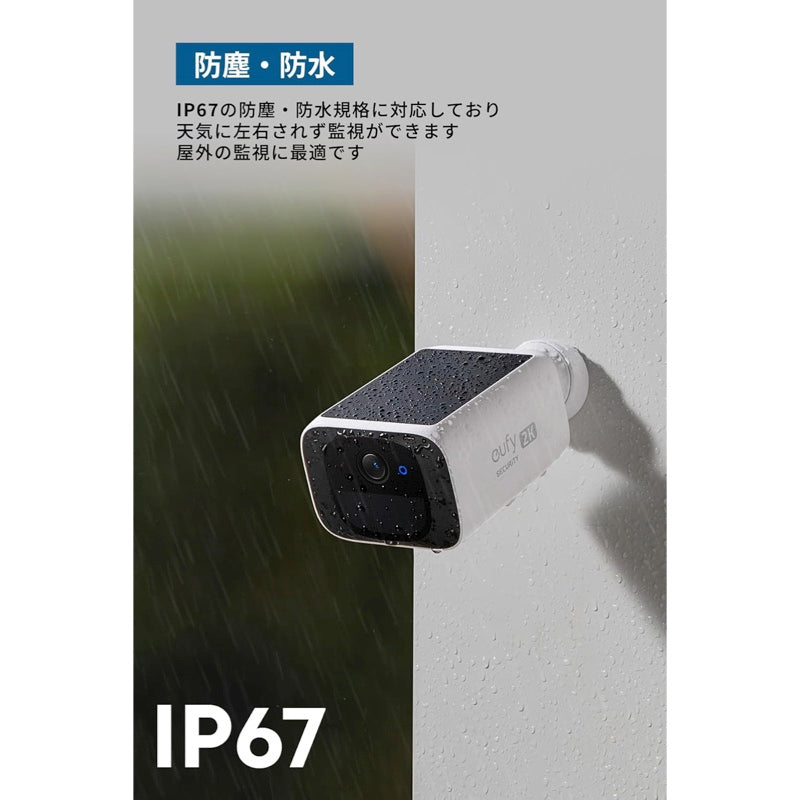 Eufy Security SoloCam S220 | セキュリティカメラの製品情報 | Anker