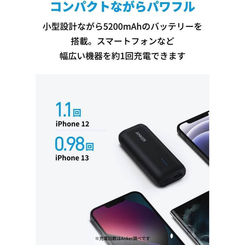 Anker 321 Power Bank (PowerCore 5200) | モバイルバッテリーの製品
