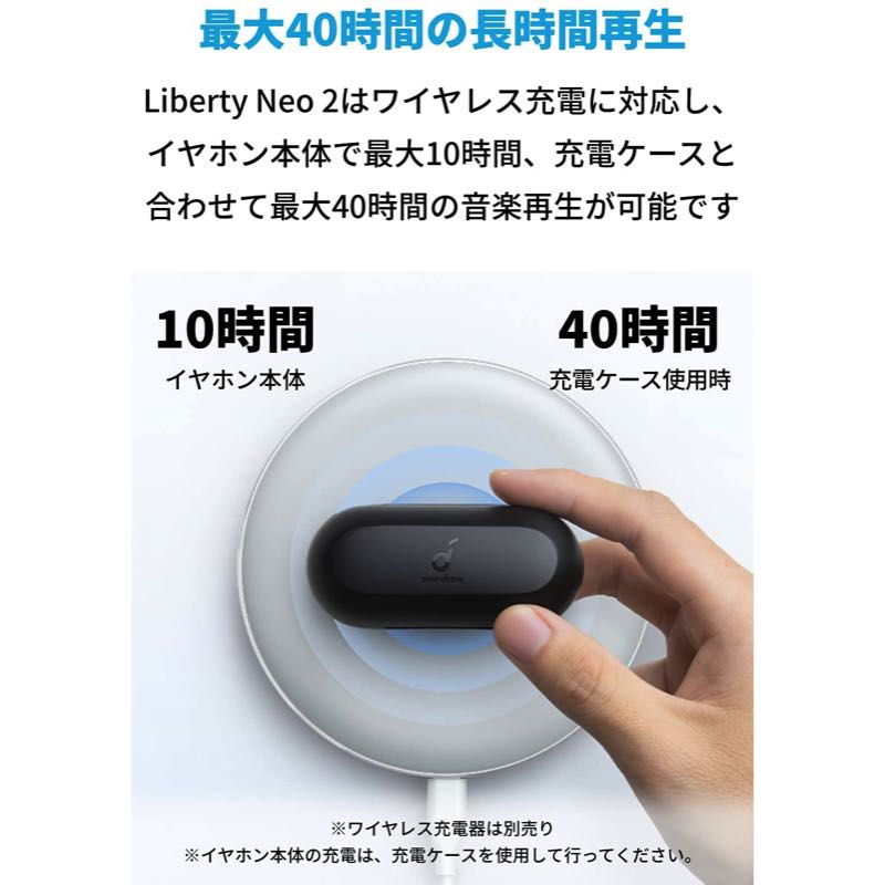 Soundcore Liberty Neo 2｜完全ワイヤレスイヤホンの製品情報 | Anker