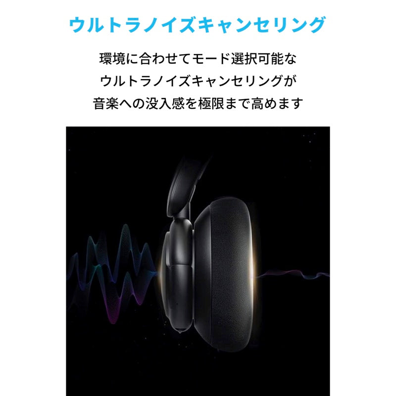 Soundcore Life Q30｜ワイヤレスヘッドホンの製品情報 | Anker Japan