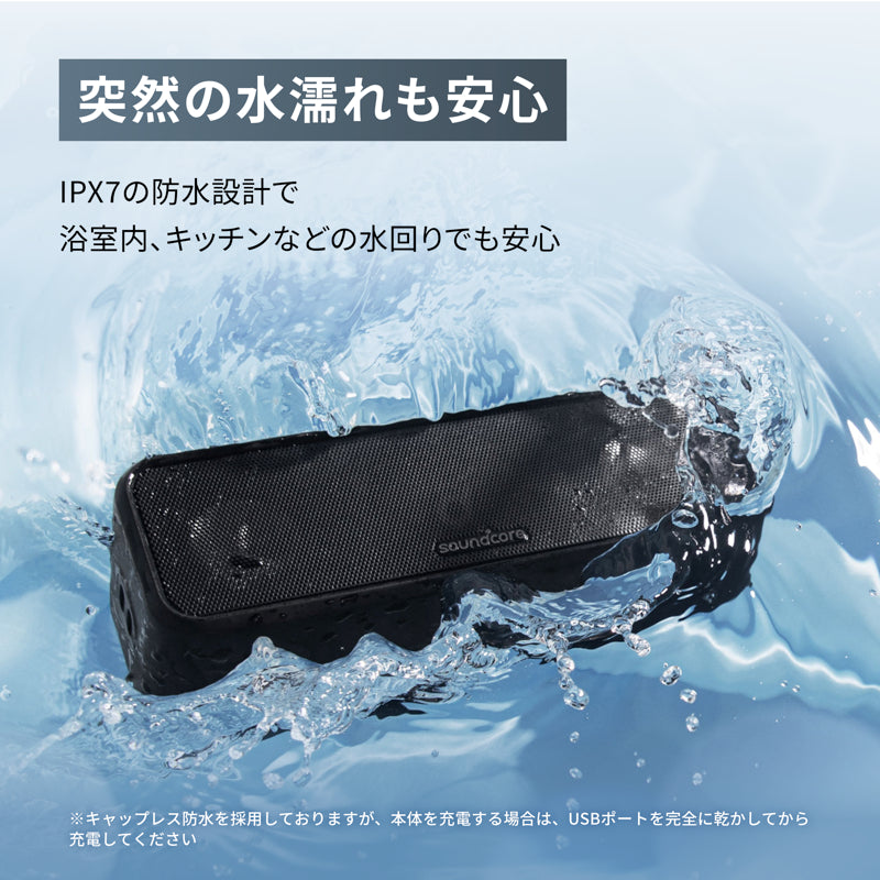 Soundcore 3 | Bluetoothスピーカーの製品情報 | Anker Japan 公式