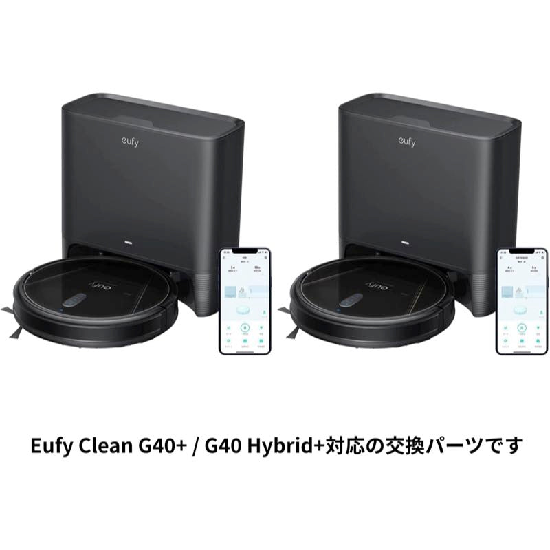 交換用自動ゴミ収集ステーションフィルター Eufy Clean (G40+ / G40